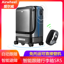 智能電動行李箱 出行新革命