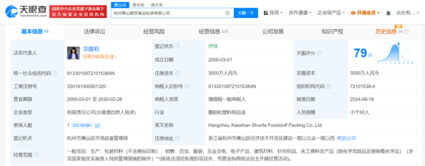 宗馥莉全資控股順發(fā)食品包裝，娃哈哈工會退股或加速業(yè)務(wù)獨立布局